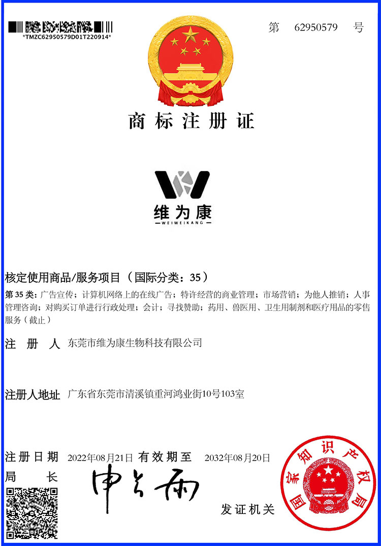 商标注册证