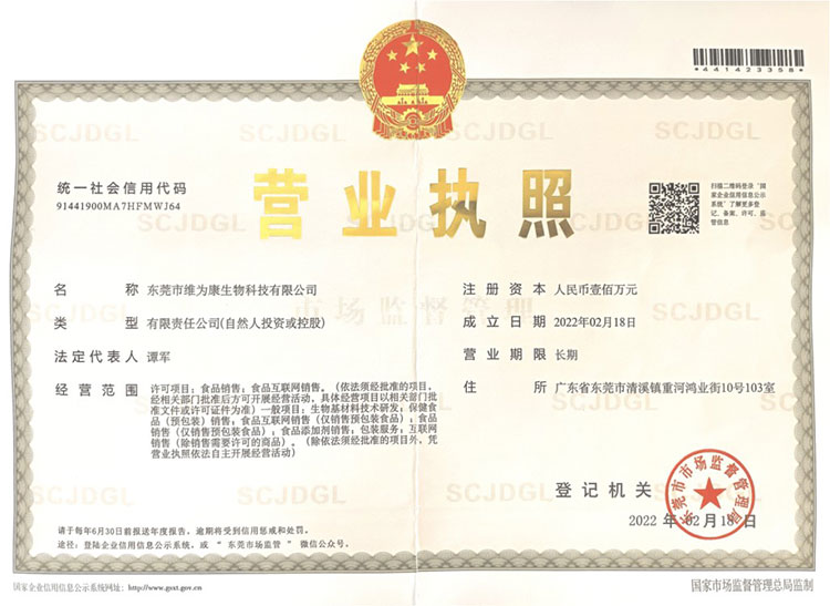 营业执照